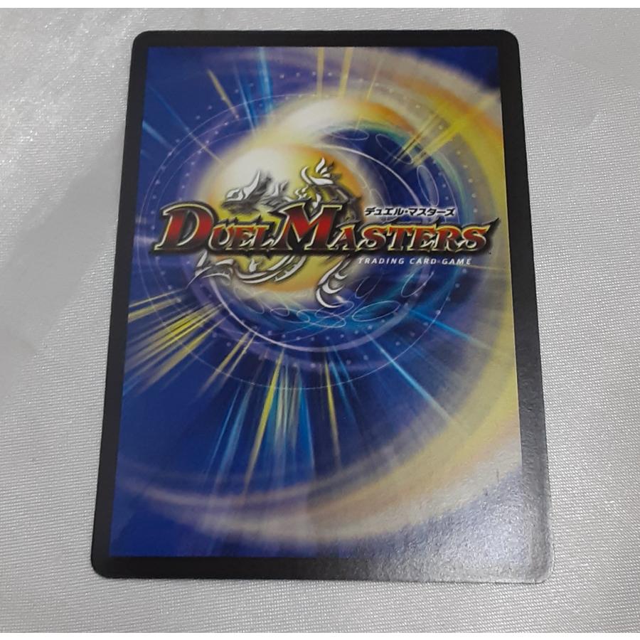 超竜ヴァルキリアス 9/30/Y7 SR DMC-49 フォース・オブ・ドラゴン デュエルマスターズ デュエマ |  | 03