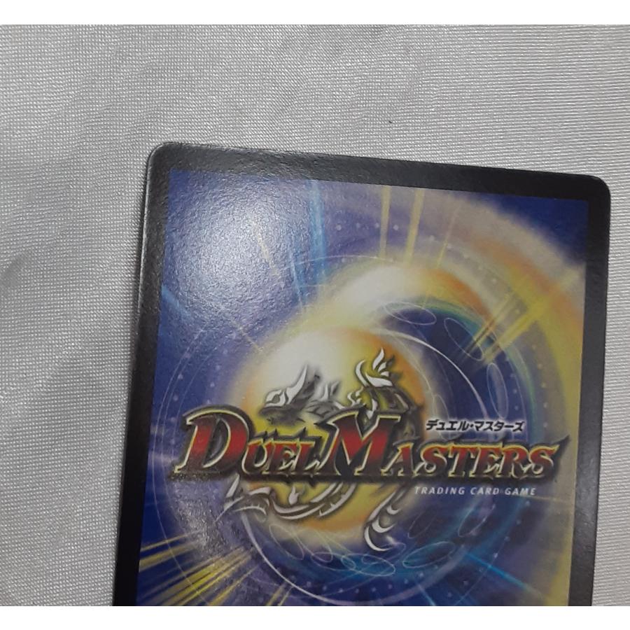 超竜ヴァルキリアス 9/30/Y7 SR DMC-49 フォース・オブ・ドラゴン デュエルマスターズ デュエマ |  | 04