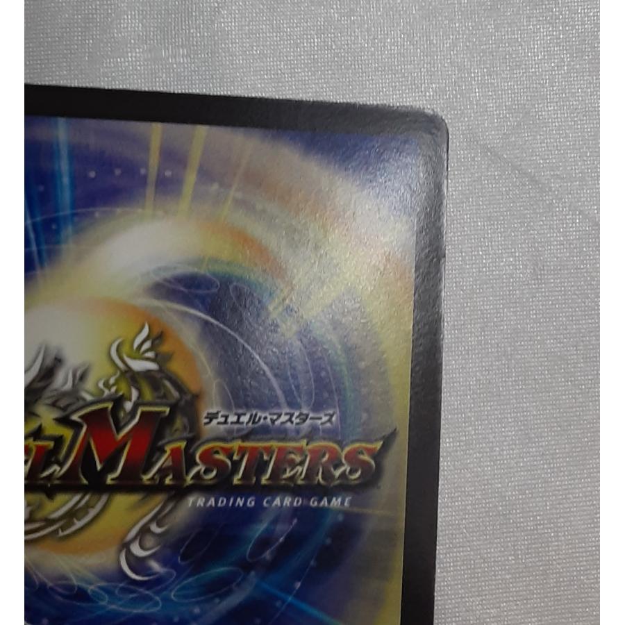 超竜ヴァルキリアス 9/30/Y7 SR DMC-49 フォース・オブ・ドラゴン デュエルマスターズ デュエマ |  | 06