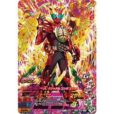 ガンバライジング RM6-067 仮面ライダーオーズ タジャドルコンボエタニティ LR | 