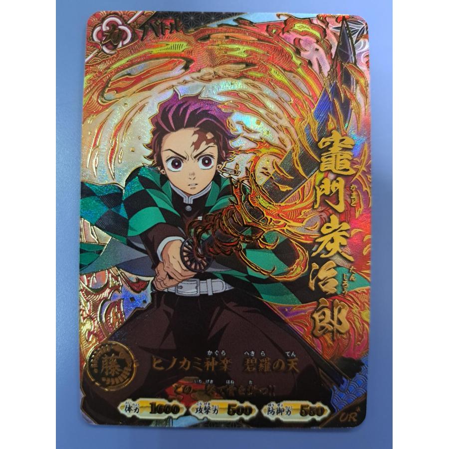 竈門炭治郎 UR A02-002 パラレル 鬼滅の刃 日輪バトルスラッシュ | 