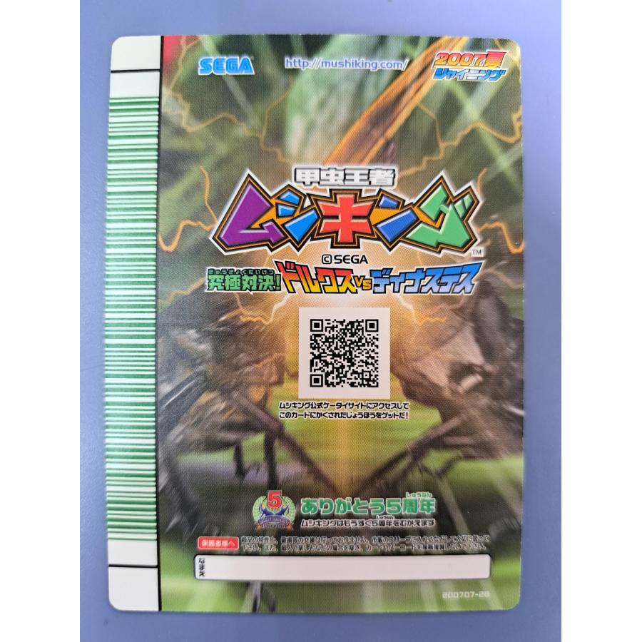 ぱ*様 ムシキング パラワンオオヒラタクワガタ(フォレストグリーン/ダイヤモンド パラワンオオヒラタクワガタ 020 表バージョン 緑バーコード 2007夏