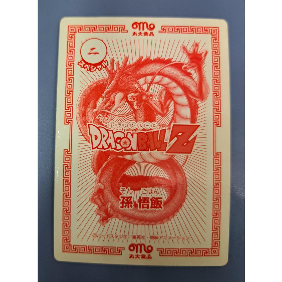 丸大食品ドラゴンボールZ 孫悟飯 カード |  | 01