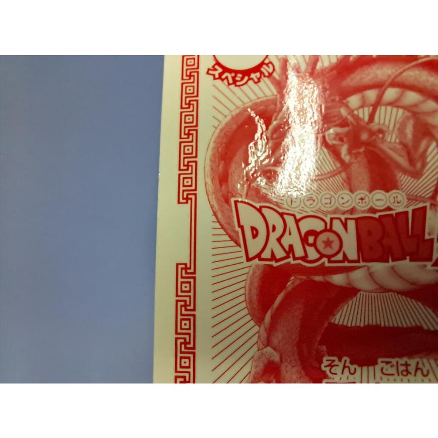 丸大食品ドラゴンボールZ 孫悟飯 カード |  | 03