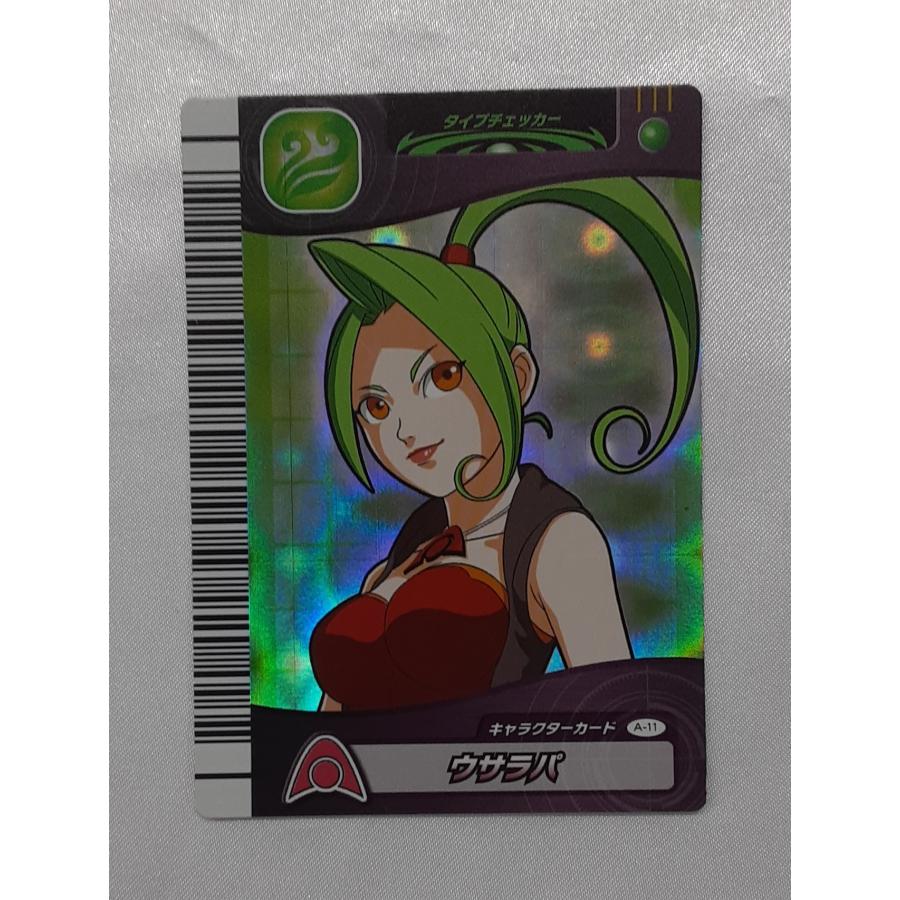 ウサラパ キャラクターカード A-11 恐竜キング | 