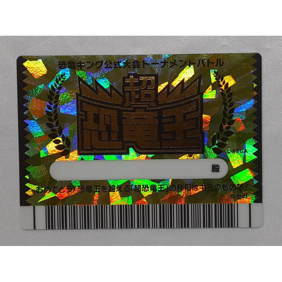 レックス 超恐竜王カード05 恐竜キング公式大会トーナメントバトル 超恐竜王 恐竜キング |  | 01