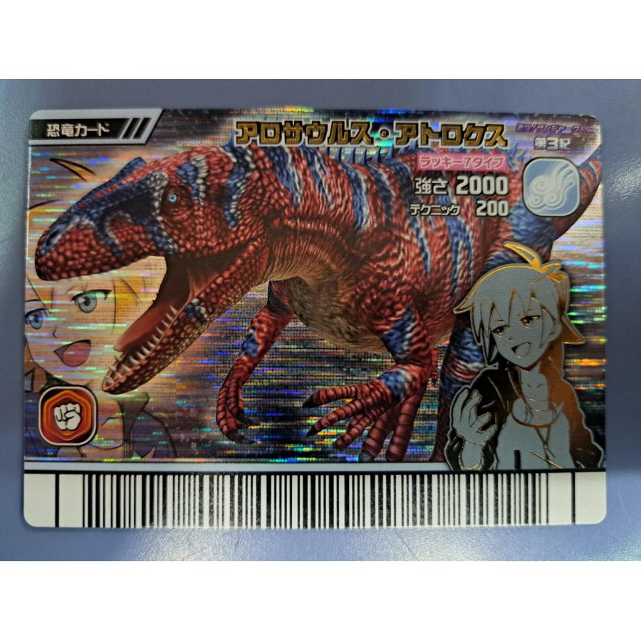 【激レア】恐竜キング　激ザン３紀　パラレル3枚 アロサウルス・アトロクス 激闘 ザンジャーク 激ザン 第3紀 029-竜