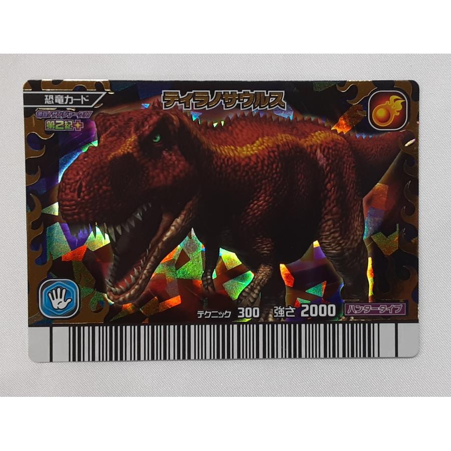 ティラノサウルス 激闘！ザンジャーク！！ 激ザン 第2紀+ 001-竜 恐竜キング | 
