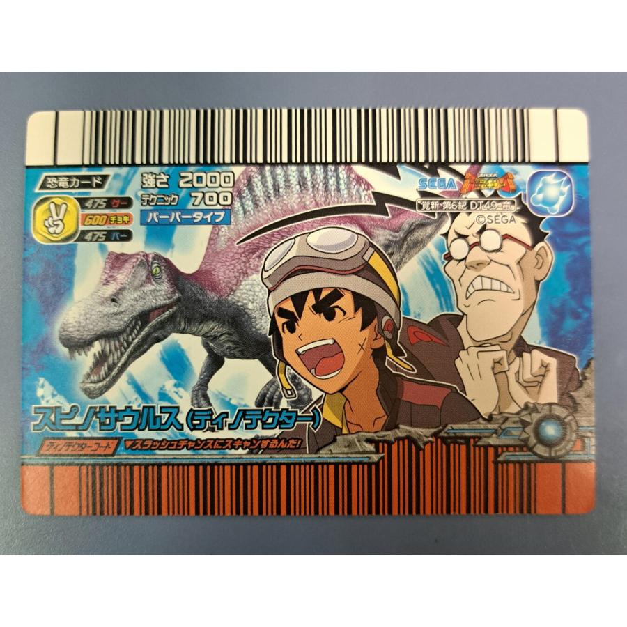 恐竜キング　美品　希少　6紀　スピノサウルス　ディノテクター スピノサウルス（ディノテクター） 目覚めよ！新たなる力！！覚新 第6
