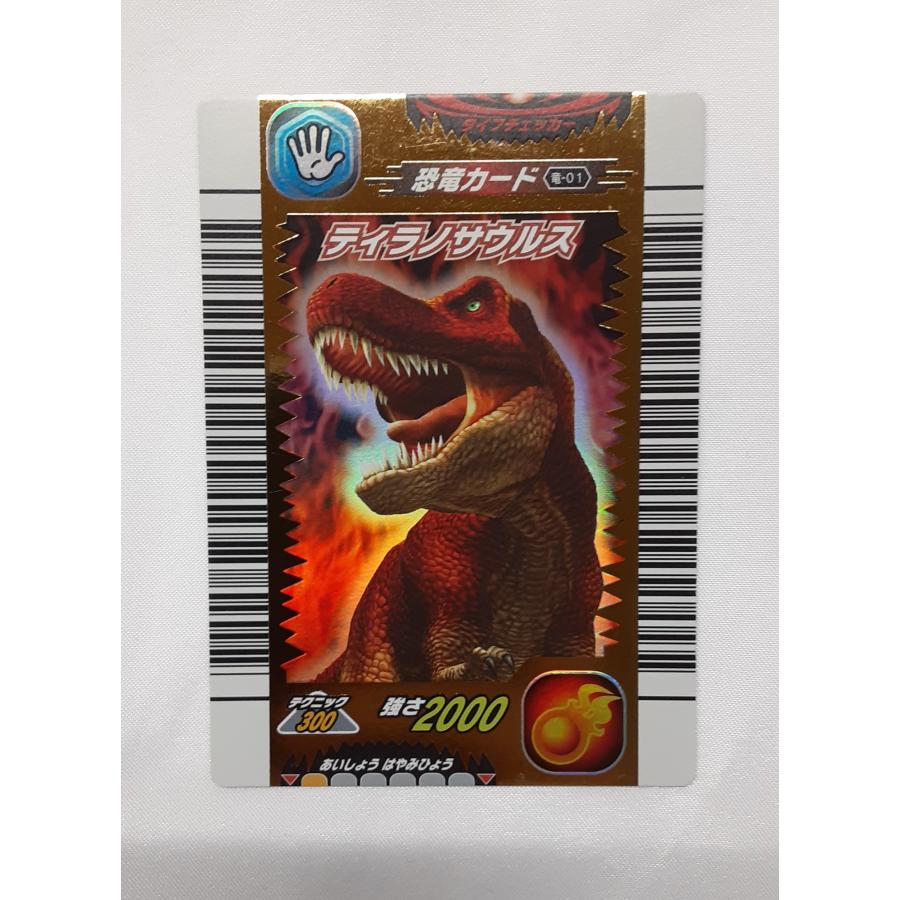 【美品】恐竜キング ティラノサウルス 2005年版 ティラノサウルス 2005 第1紀 竜-01 恐竜キング : B-button - 通販