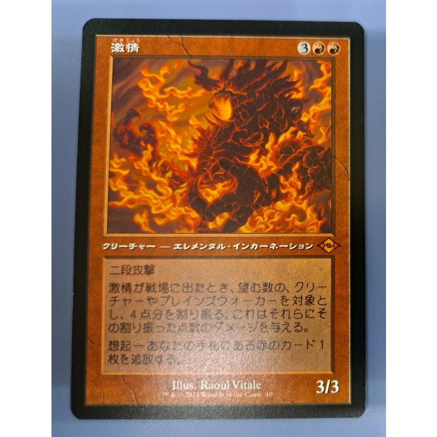MTG 激情 旧枠 モダンホライゾン3 日本語 | 