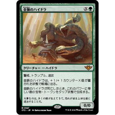 MTG 金脈のハイドラ 0167 日本語 サンダージャンクションの無法者 | 