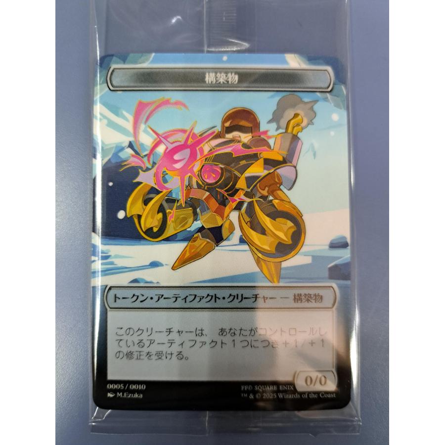未開封 トークン・アーティファクト・クリーチャー ウィザード 0005 マジックザギャザリング MTG 日本語版 | 
