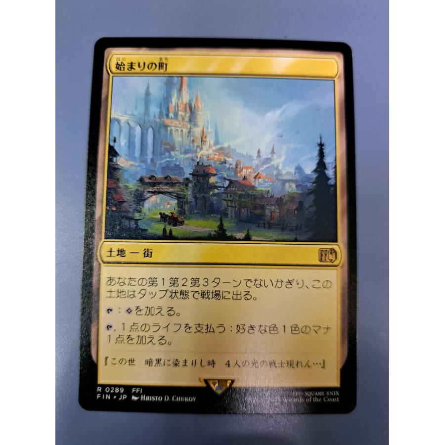 始まりの町 R 0289 マジックザギャザリング MTG 日本語版 | 