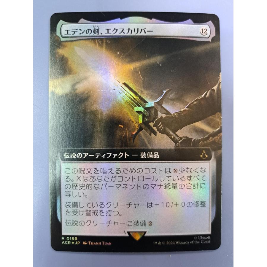 エデンの剣、エクスカリバー 拡張枠 Foil R0169 マジックザギャザリング MTG 日本語版 | 