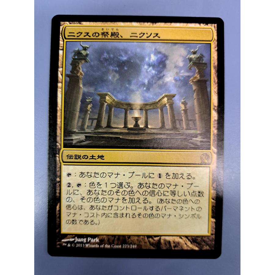 ニクスの祭殿、ニクソス マジックザギャザリング 日本語版 : B-button