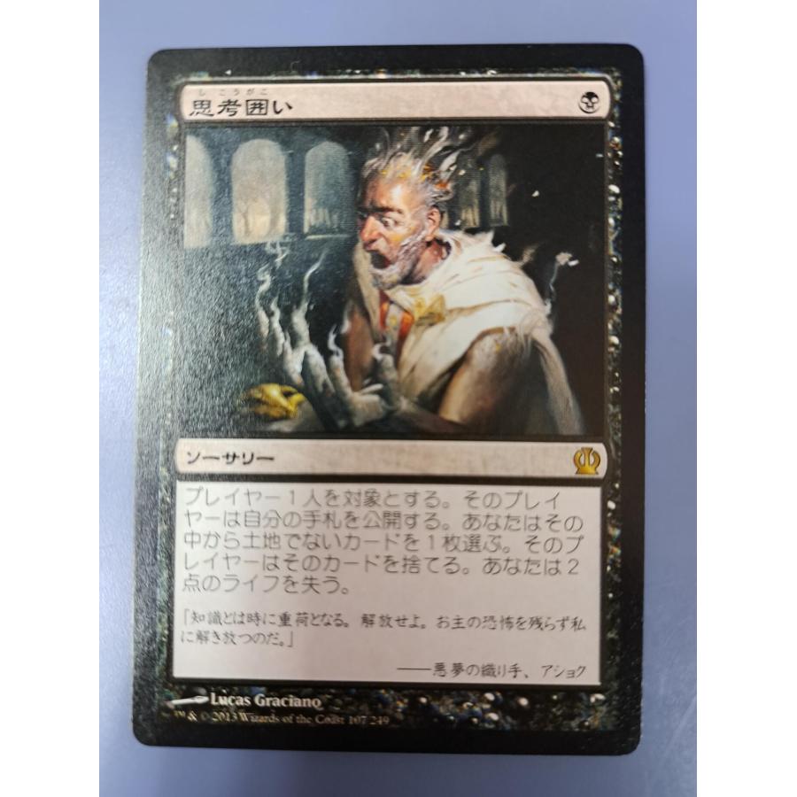 MTG  マジックザギャザリング思考囲い4枚セット 思考囲い マジックザギャザリング 日本語版 : B-button - 通販 - Yahoo