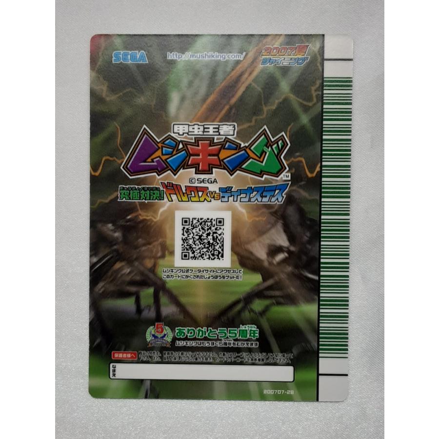 ヘルクレスオキシデンタリス 073 緑バーコード 2007夏シャイニング ムシキング |  | 01