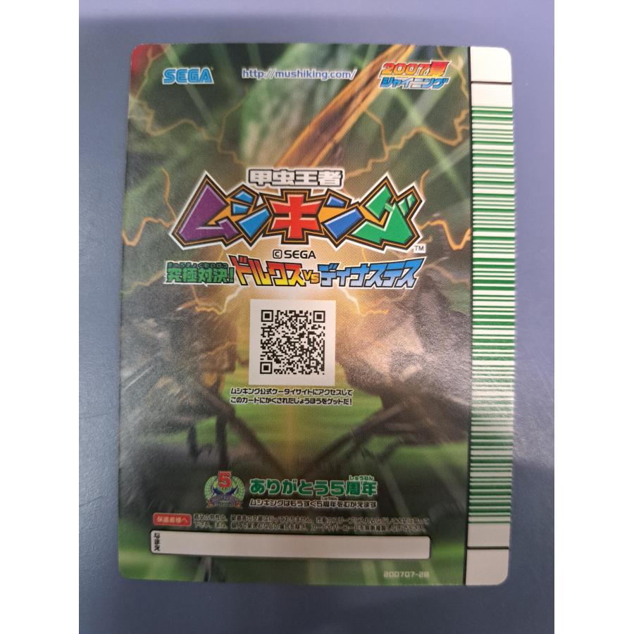 ヘルクレスオオカブト 002 緑バーコード 2007夏シャイニング