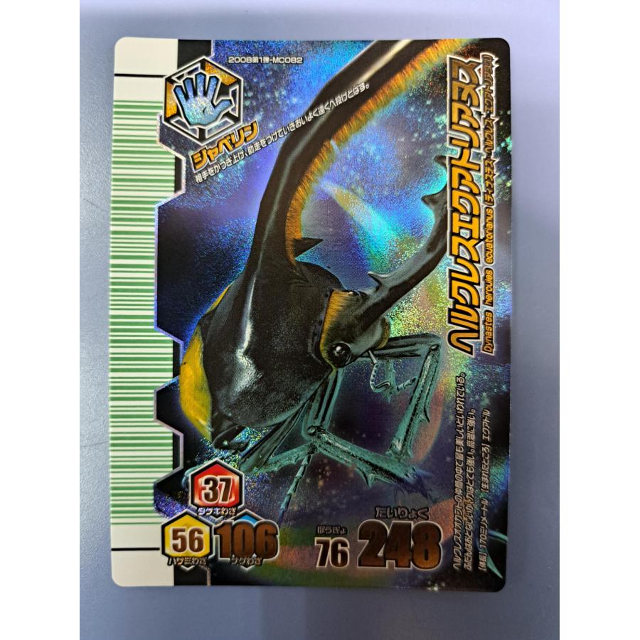 ヘルクレスエクアトリアヌス アダー完結編 ムシキング : B-button