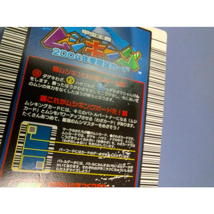ギラファノコギリクワガタ 金レア 2004夏限定 ムシキング |  | 02