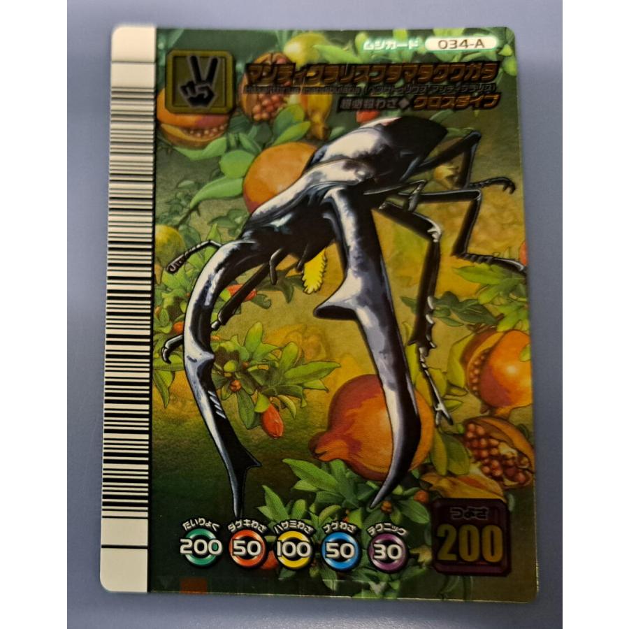 マンディブラリスフタマタクワガタ 5周年コレクションカード第2弾 034-A | 