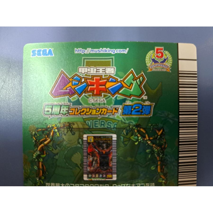 マンディブラリスフタマタクワガタ 5周年コレクションカード第2弾 034-A |  | 04