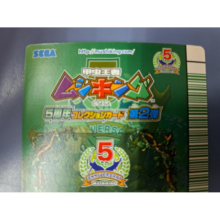 マンディブラリスフタマタクワガタ 5周年コレクションカード第2弾 034 緑バーコード |  | 04