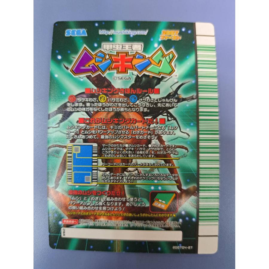 ムシキング 9枚セット ムシキング 2007ファースト 000 : B-button - 通販 - Yahoo!ショッピング