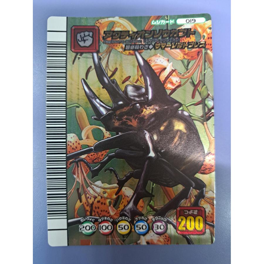 アクティオンゾウカブト 5周年コレクションカード第2弾 019 | 