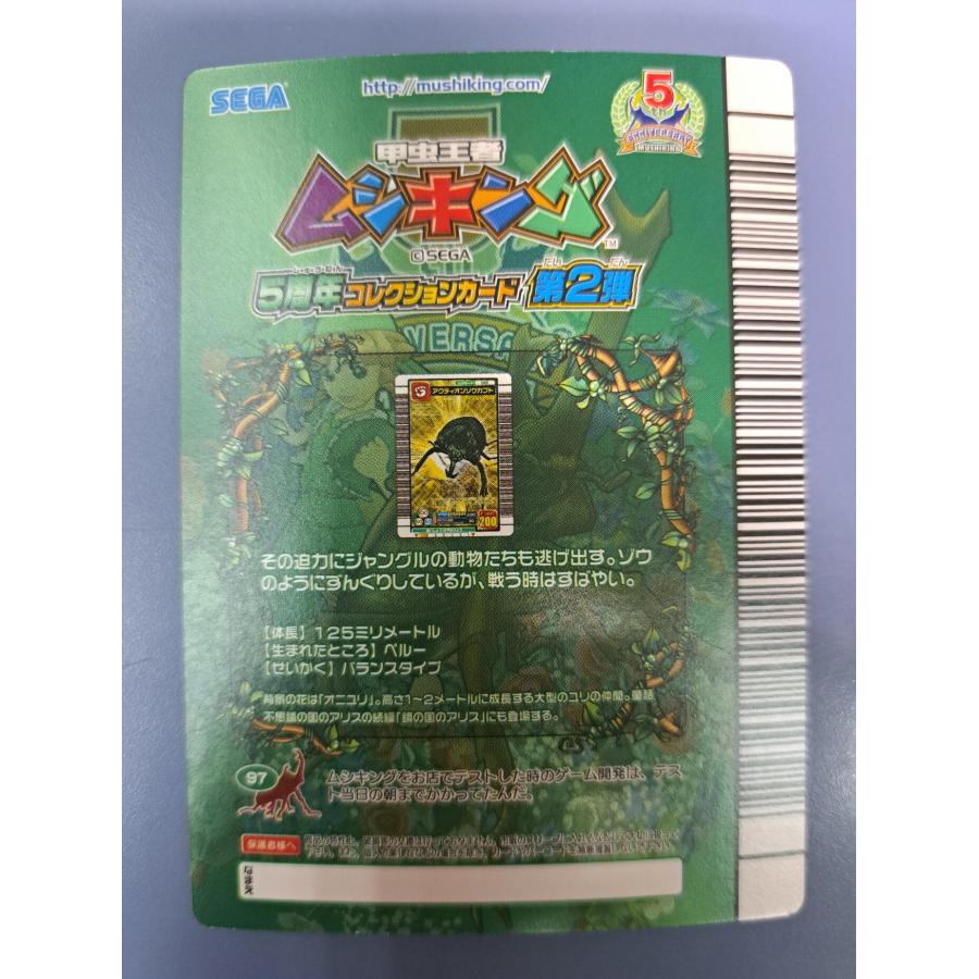 アクティオンゾウカブト 5周年コレクションカード第2弾 019 : B-button