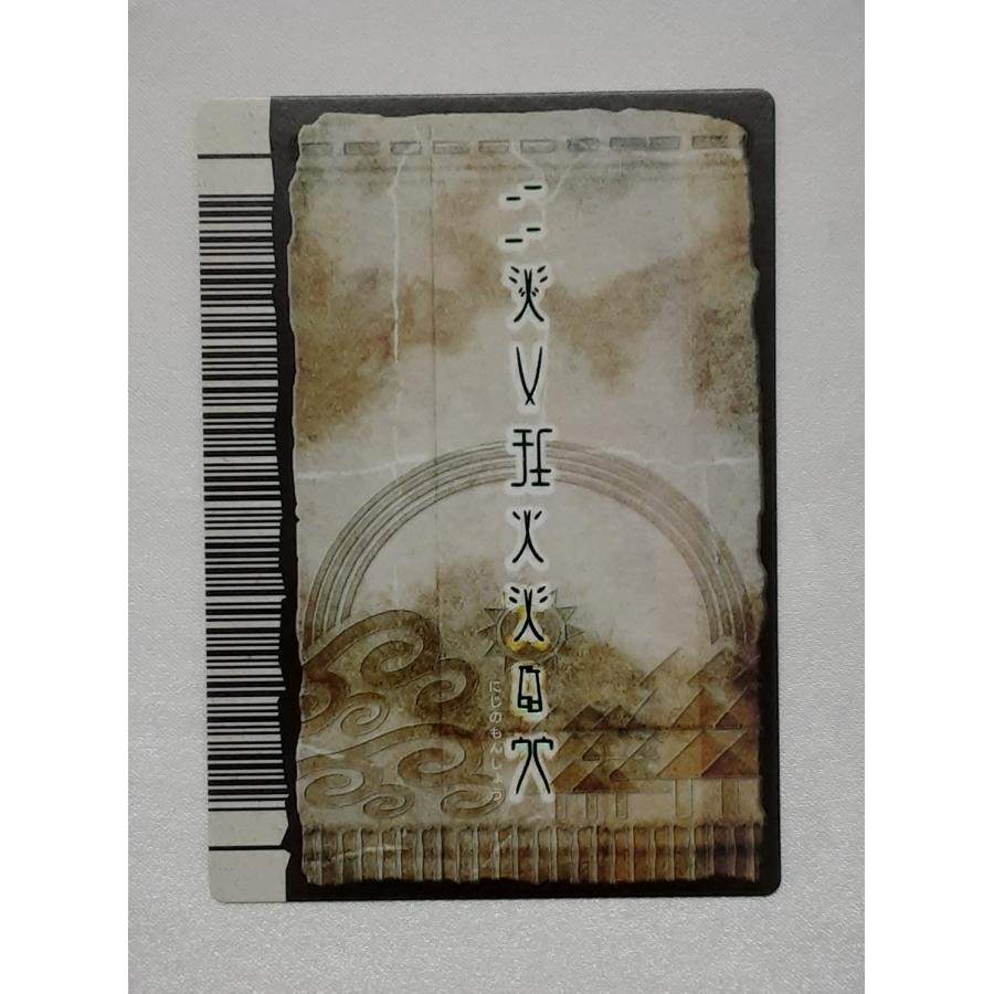 にじのもんしょう アダー完結編 ムシキング | 