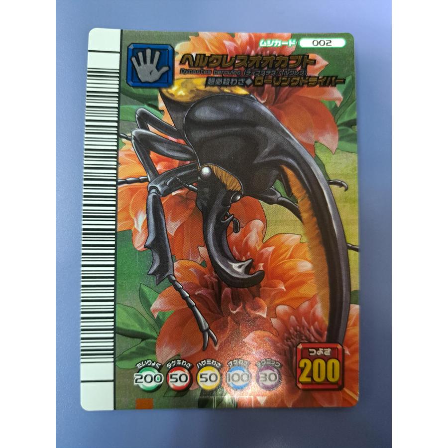 ヘルクレスオオカブト 5周年コレクションカード第2弾 002 | 