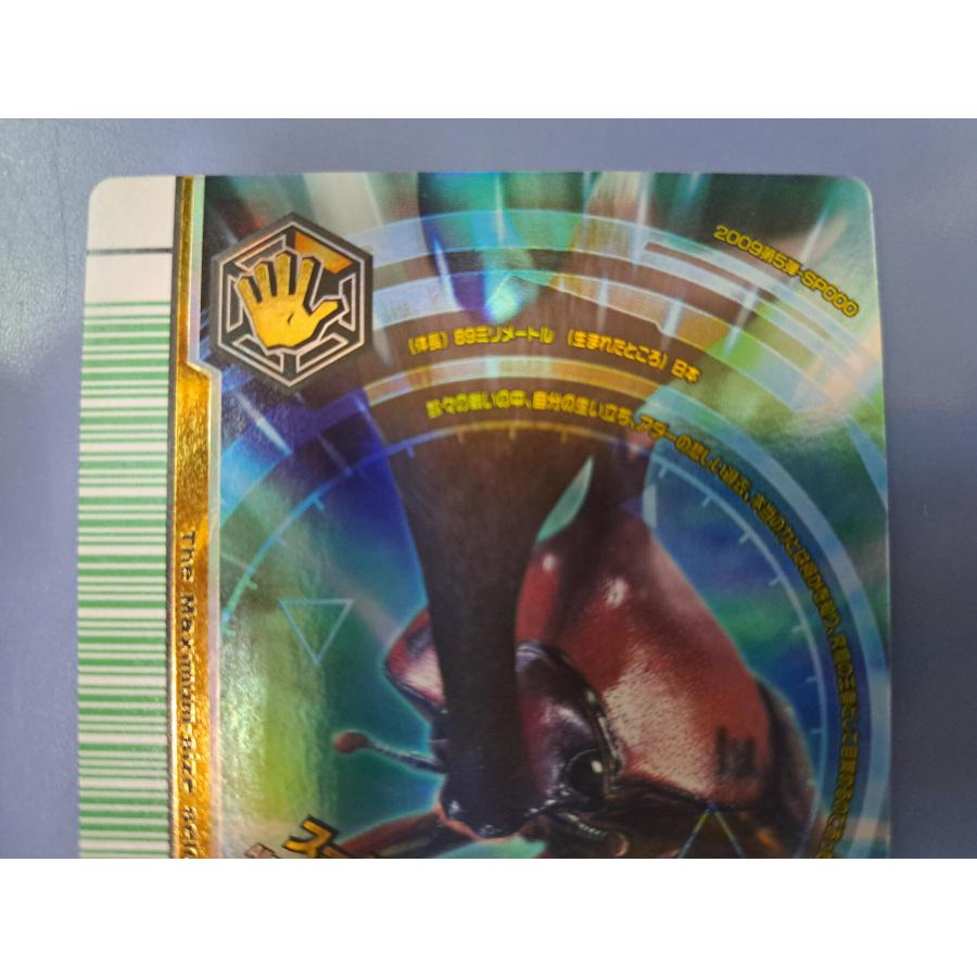 スーパームシキング 2009第5弾 SP000 アダー完結編 |  | 01