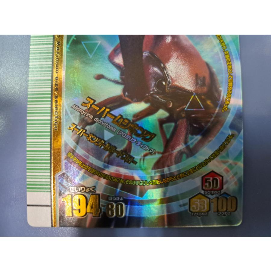 スーパームシキング 2009第5弾 SP000 アダー完結編 |  | 02