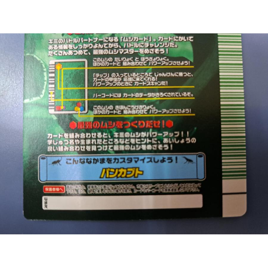 スーパームシキング 2009第5弾 SP000 アダー完結編 |  | 05