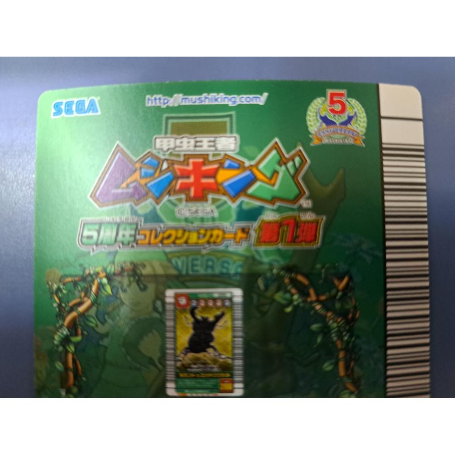 タランドゥスツヤクワガタ 5周年コレクションカード第1弾 029