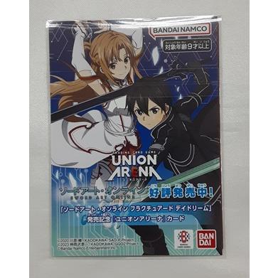ユニオンアリーナ ソードアート・オンライン SAO フラクチュアード・デイドリーム キリト 特典カード |  | 01
