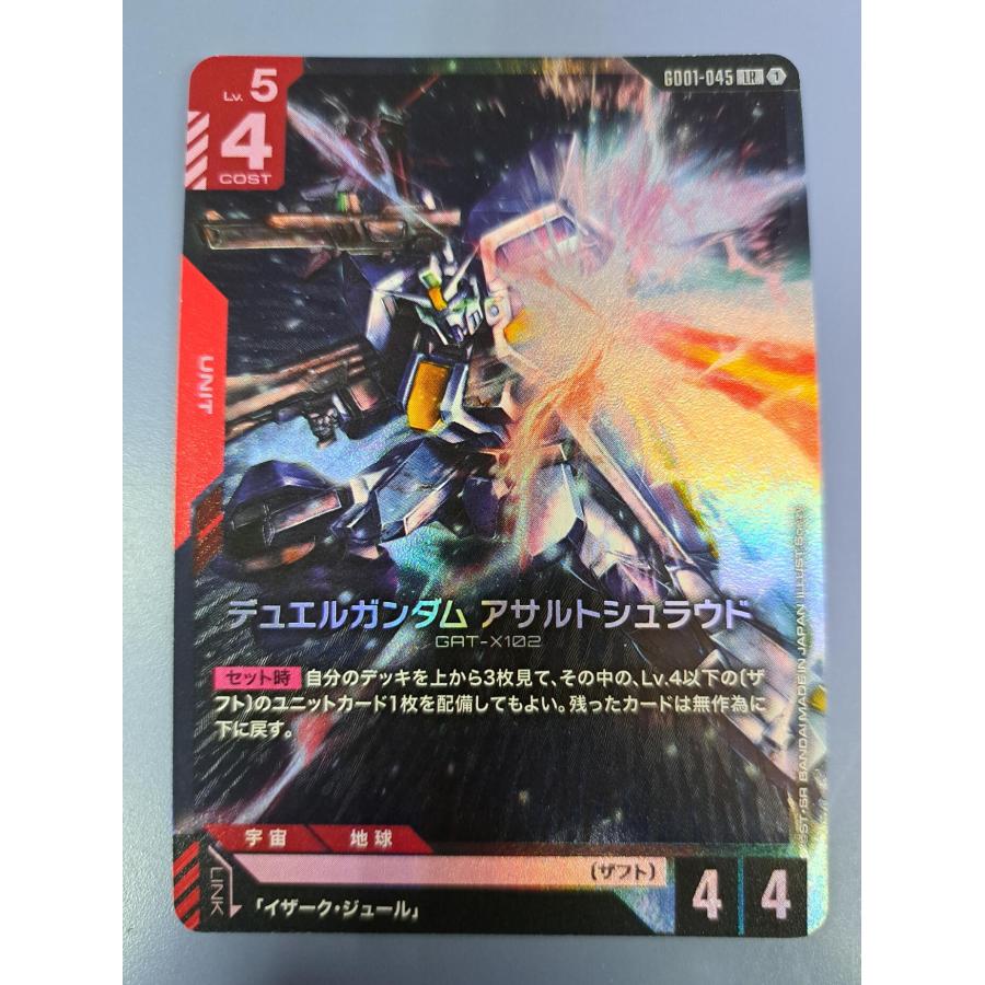 デュエルガンダム アサルトシュラウド GD01-045 LR ガンダムカードゲーム　 | 