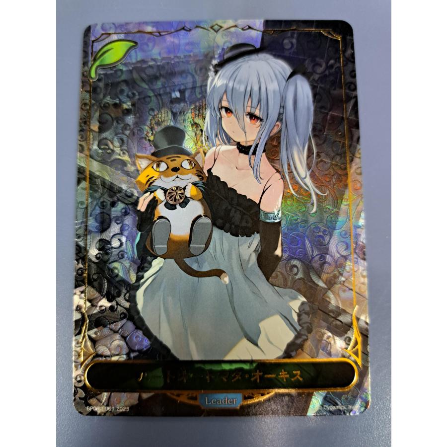 BP08-LD01 ハートオートマタ・オーキス シャドウバース エボルヴ | 