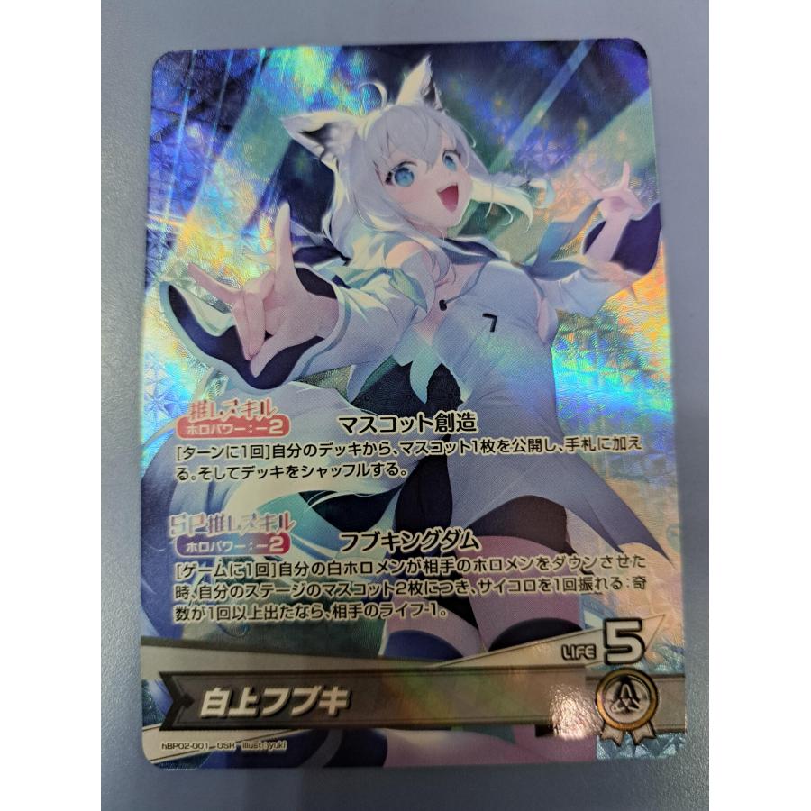 白上フブキ OSR hBP02-001 ホロライブカードゲーム | 