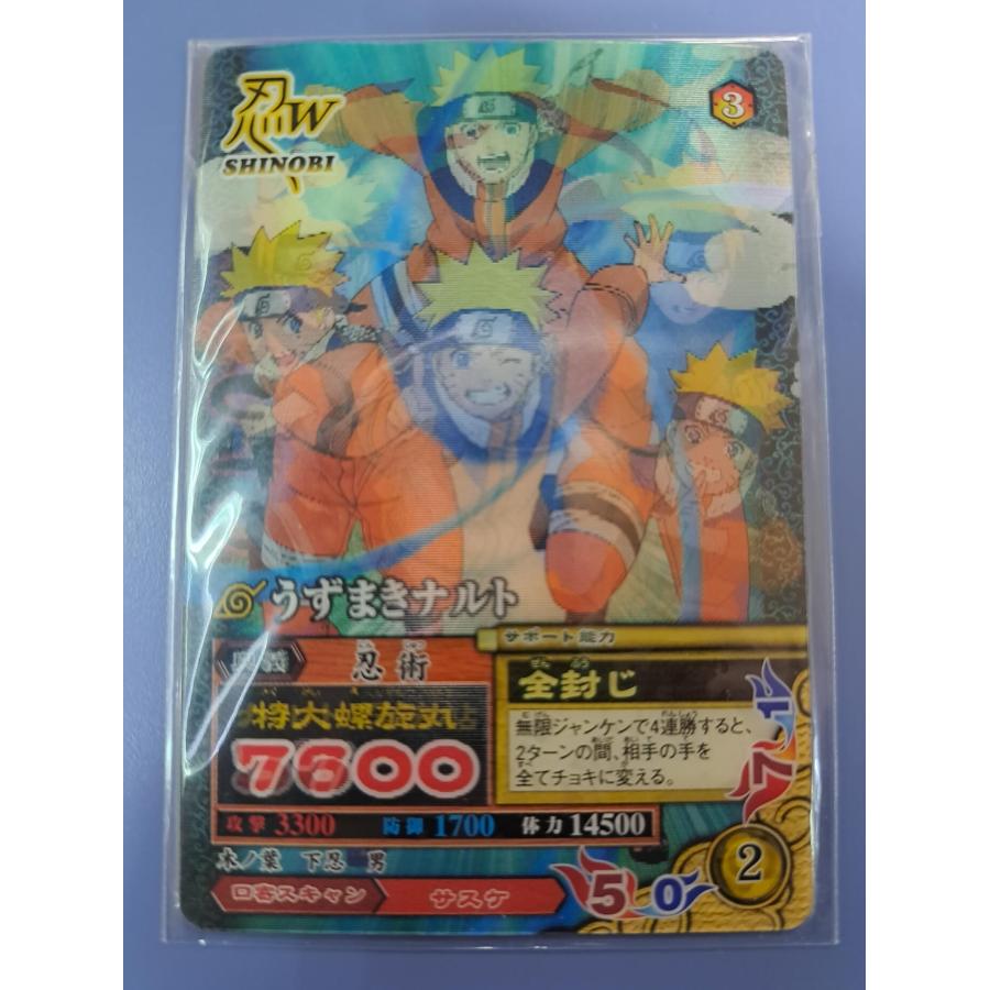 未開封 うずまきナルト CAN-001 NARUTO 疾風伝 ナルティメット
