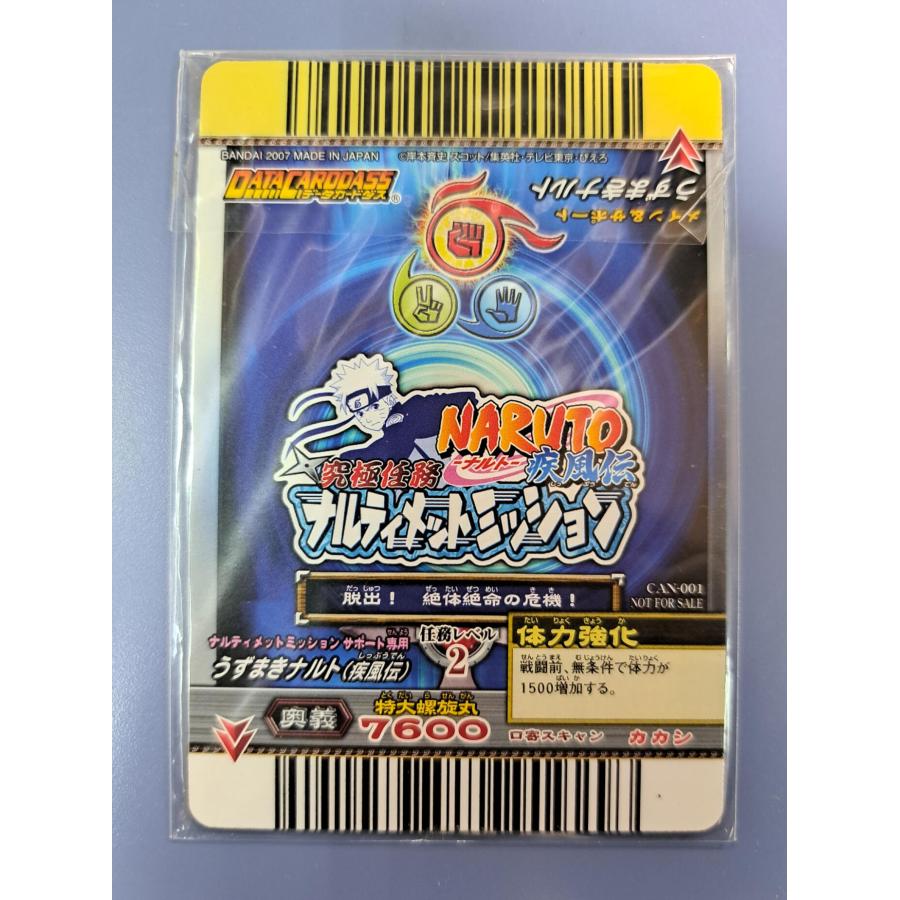 未開封 うずまきナルト CAN-001 NARUTO 疾風伝 ナルティメット