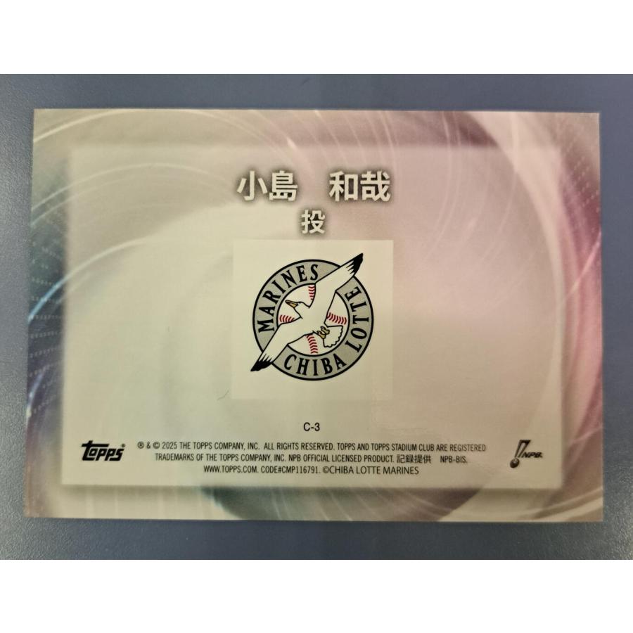 小島和哉 TOPPS 17/25 C-3 |  | 01