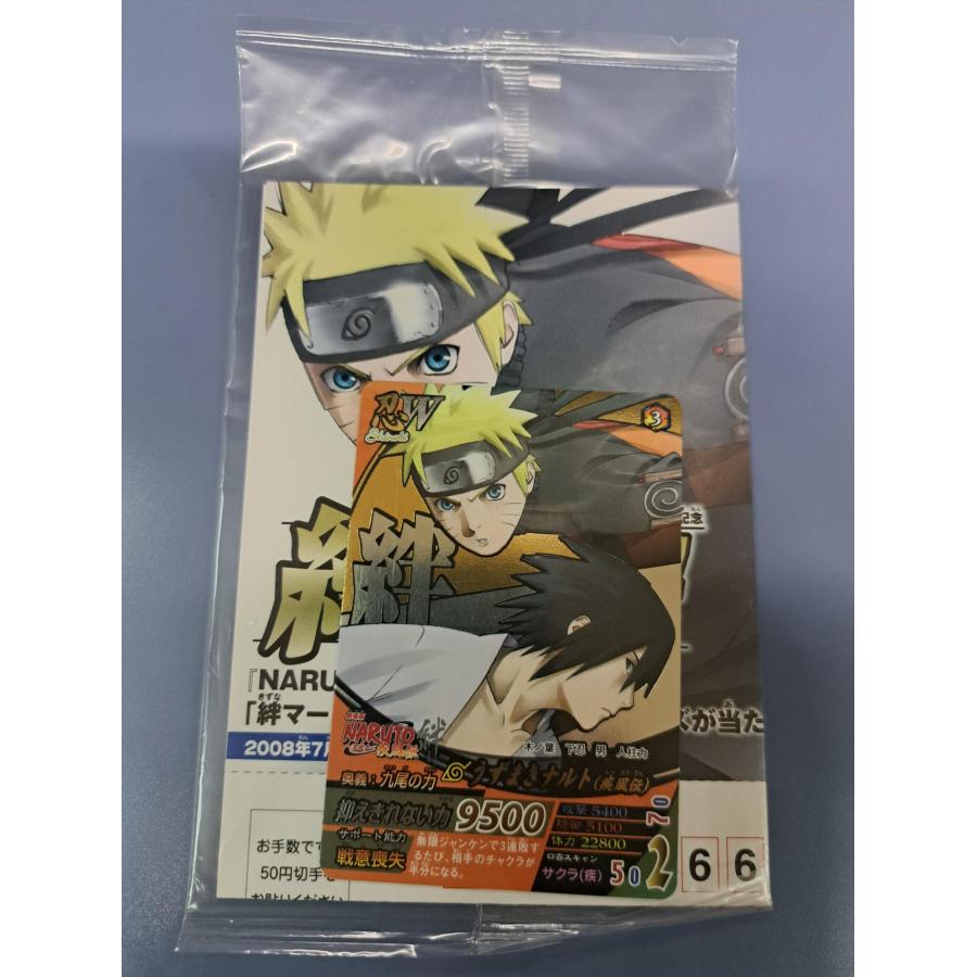 未開封 うずまきナルト（疾風伝） NFP-019 NARUTO ナルティメットフォーメーション | 