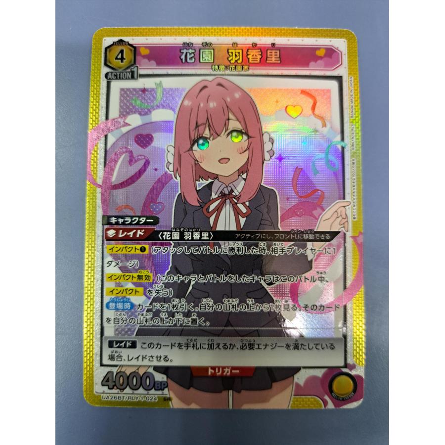 らおうページ アムロ・レイ 【青CH-197】19弾｜TCGシングルカード通販なら