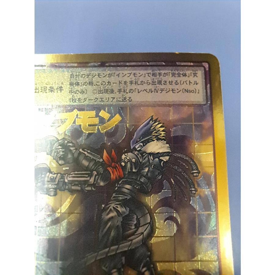 ベルゼブモン Bo-640 デジタルモンスターカードゲーム 15th