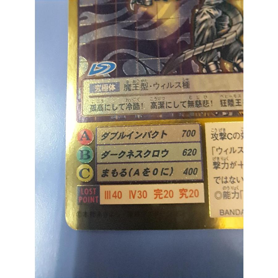 旧デジモンカード ベルゼブモン Bo-640 ゴールドエッチング 旧デジモンカード ベルゼブモン Bo-640 ゴールドエッチング