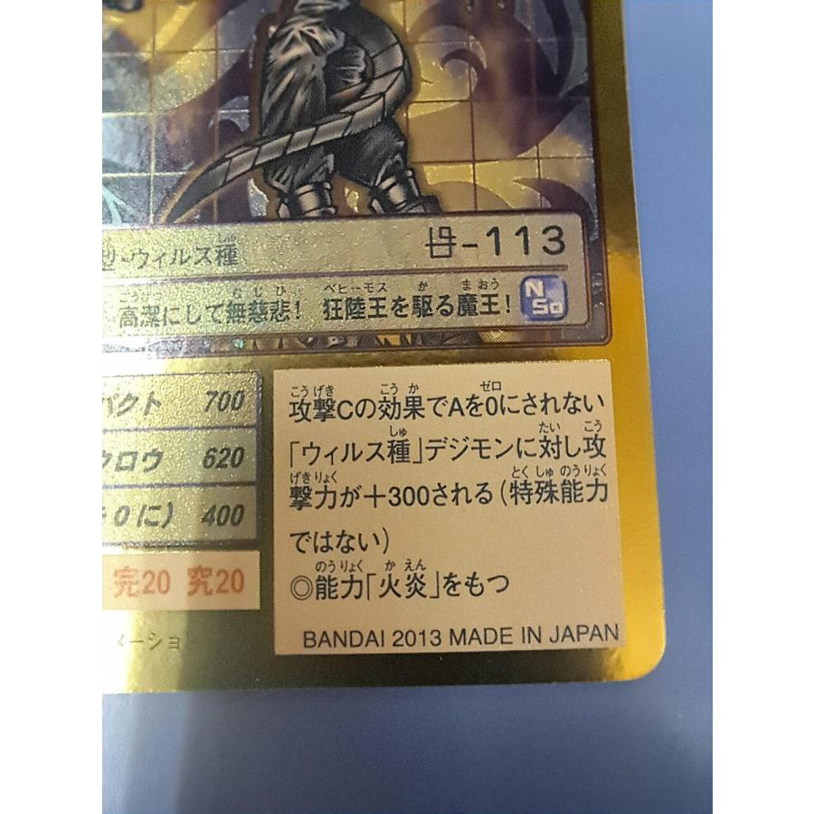 旧デジモンカード　Bo-640 ベルゼブモン 旧デジモンカード Bo-640 ベルゼブモン - メルカリ