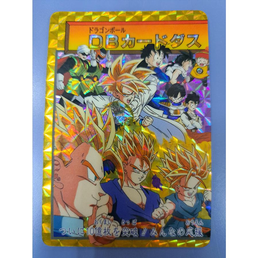 ドラゴンボールカードダス 10億枚突破記念 154 孫悟空 155 孫悟飯 2枚